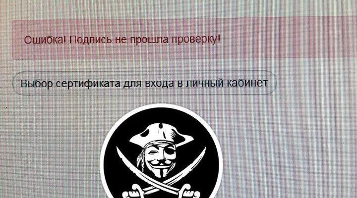 Хакеры «Кибер Партизаны» пообещали обрушить белорусский рубль. Начали с атаки на налоговую