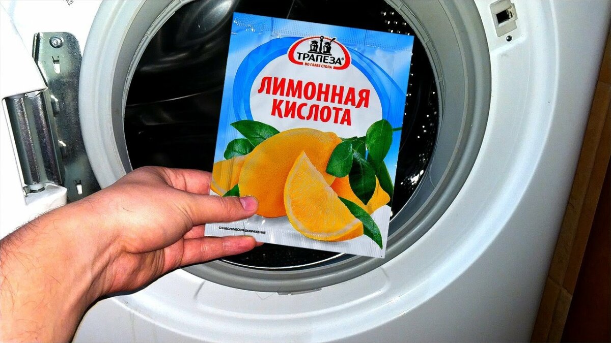 Как почистить стиральную машину лимонной кислотой
