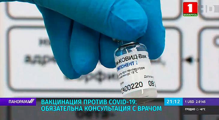 В Беларуси вакцинировали 2-3% населения. В Минздраве рассказали, какие недомогания есть у привитых
