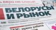 КГБ задержал директора газеты «Белорусы и рынок». В чем обвиняют?